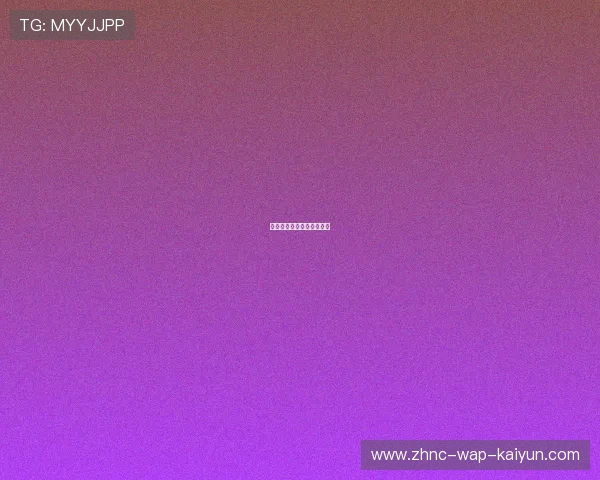 郑钦文澳网夺冠，世界第二
